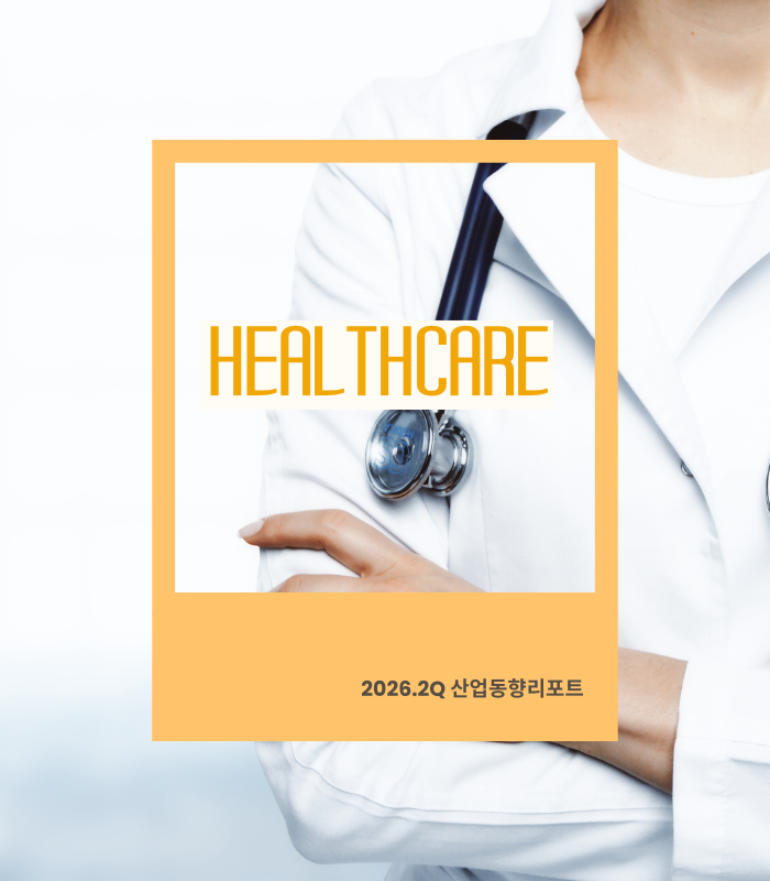 healthcare.png